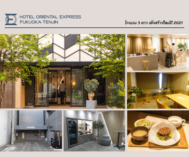 Hotel Oriental Express Fukuoka-TENJIN