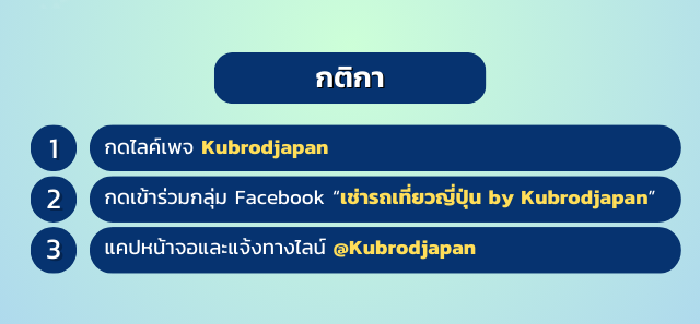 กติกา