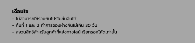 เงื่อนไข