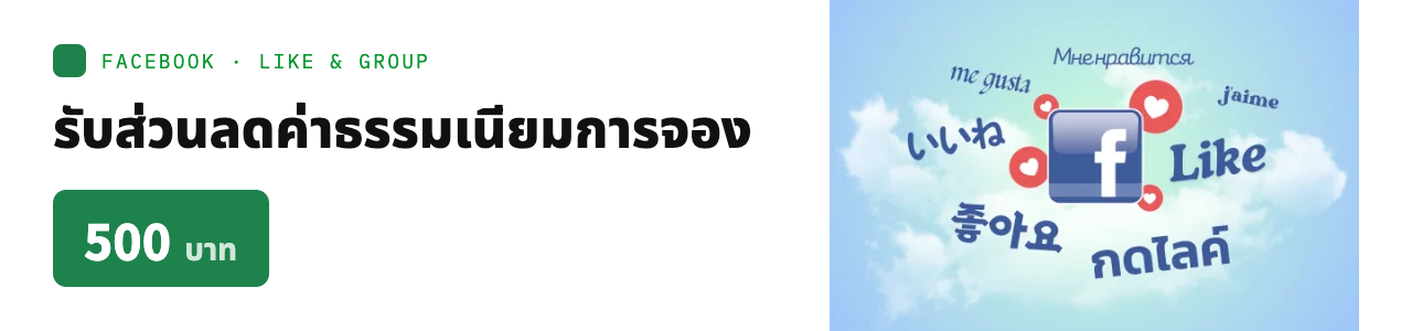 กดไลค์เพจ Kubrodjapan และเข้ากลุ่มเฟซบุ๊ก รับส่วนลดค่าธรรมเนียมการจองรถเช่าญี่ปุ่น 500 บาท